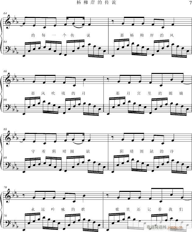 杨柳岸的传说（央视中秋晚会歌曲）_项海波7