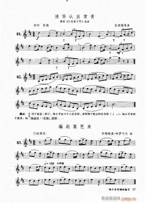 孔庆山六孔笛12半音演奏与教学41-6017