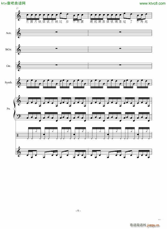 杞人忧天_竹昔9