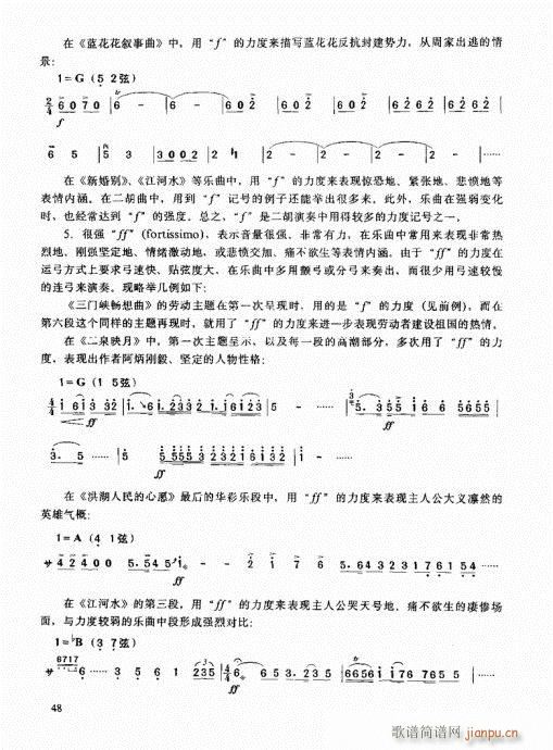 二胡高级教程41-608