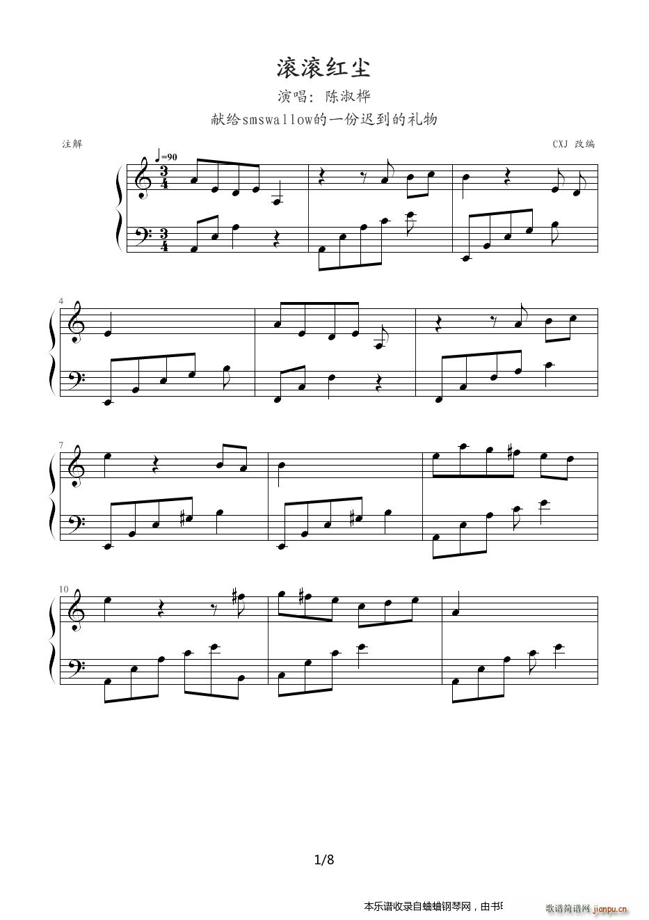 《滚滚红尘》很经典的一首曲子 看到了 重新转发 希望大家欢迎 C调 很简单1