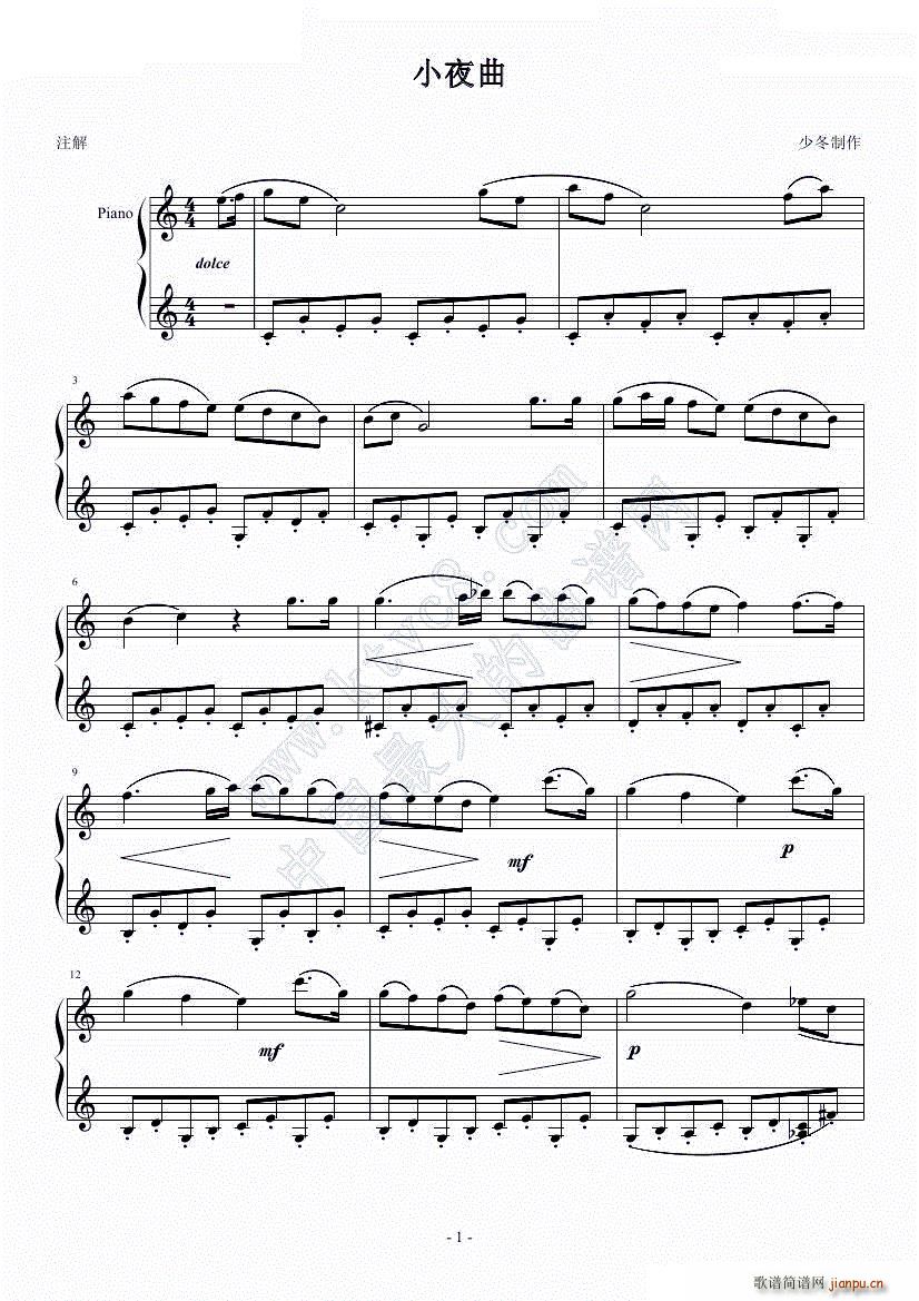 钢教1小夜曲1