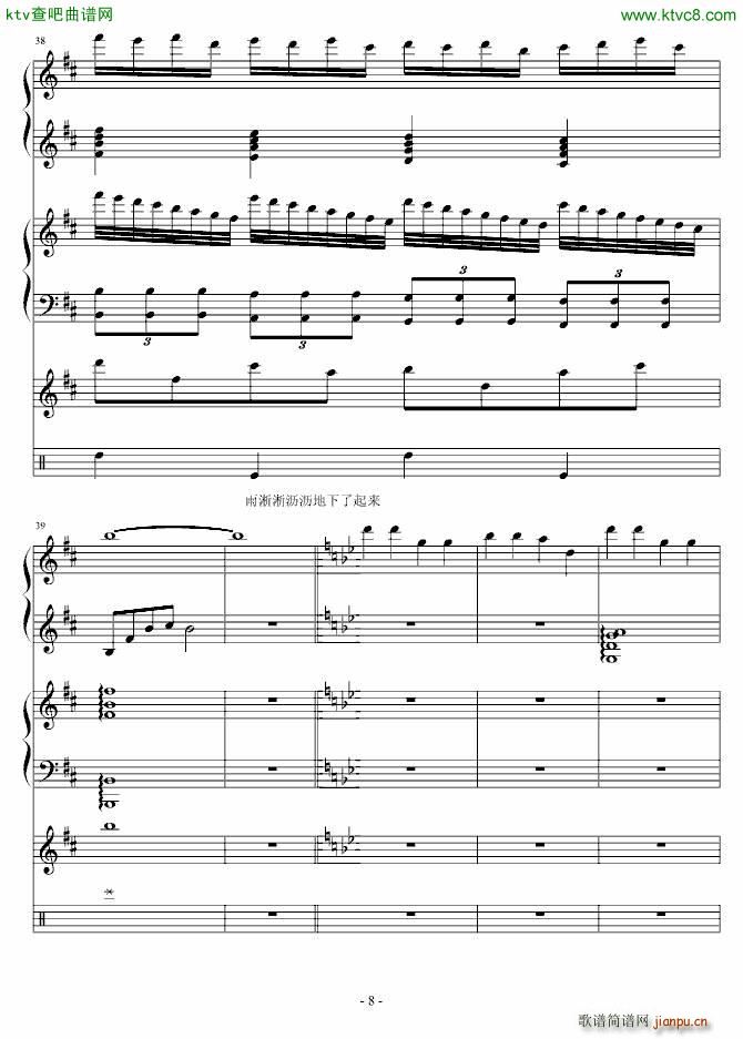 雨巷孤儿 慎入_血腥残阳8