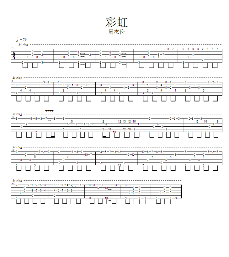 彩虹 独奏1