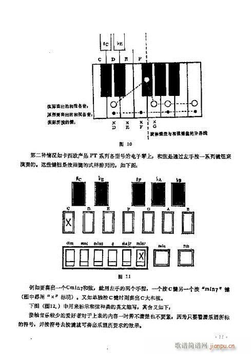 电子琴入门11-30页1
