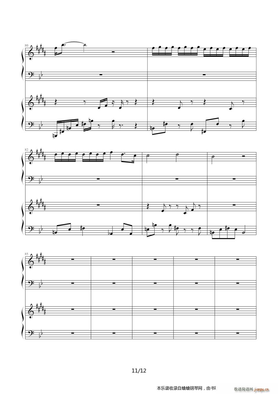 后弦《娃娃脸》11