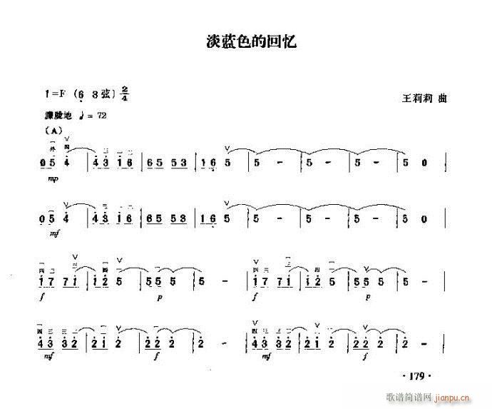 二胡 淡蓝色的回忆1