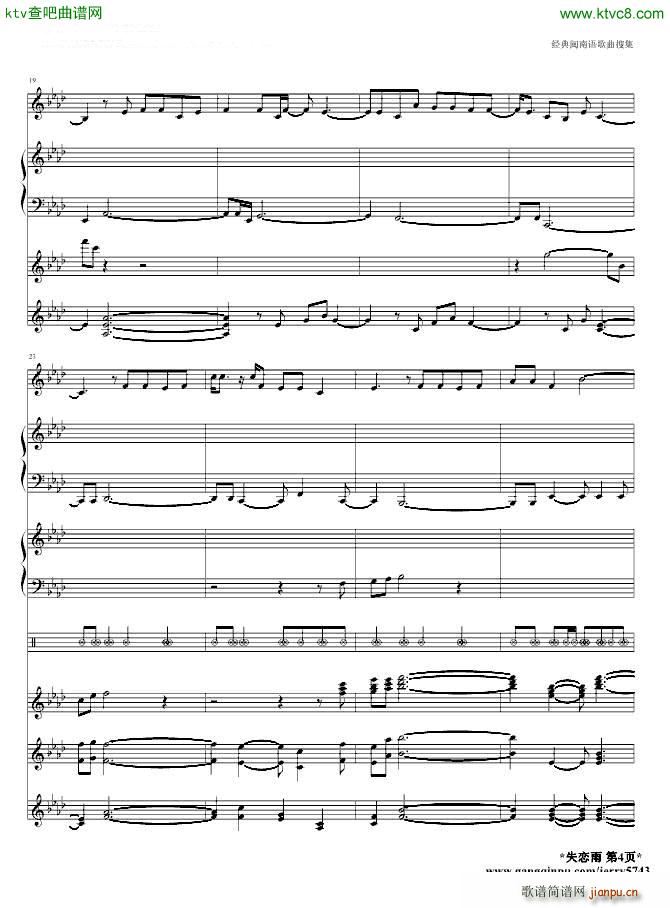 失恋雨_jerry57434