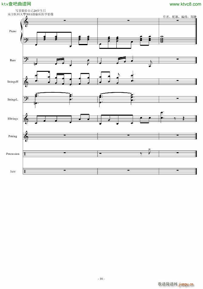 生日快乐Happy birthday_郑��18