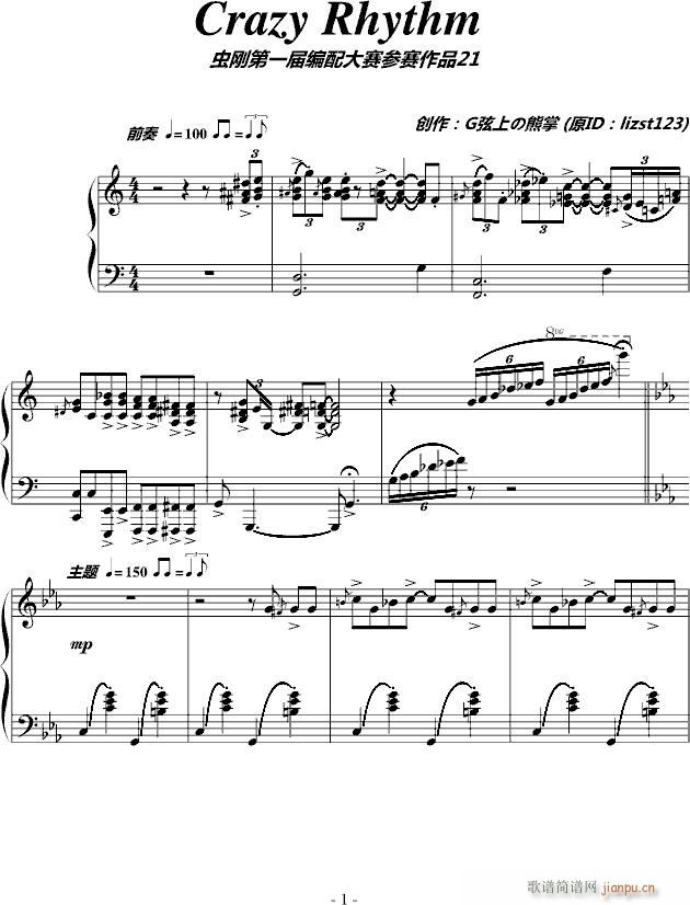 【Jazz】Crazy Rhythm_未知作者1