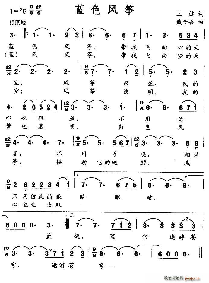 蓝色风筝1