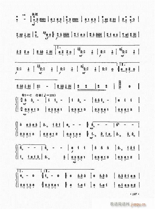 扬琴演奏艺术101-1207