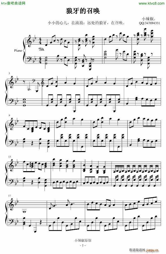 狼牙的召唤_小辣椒1