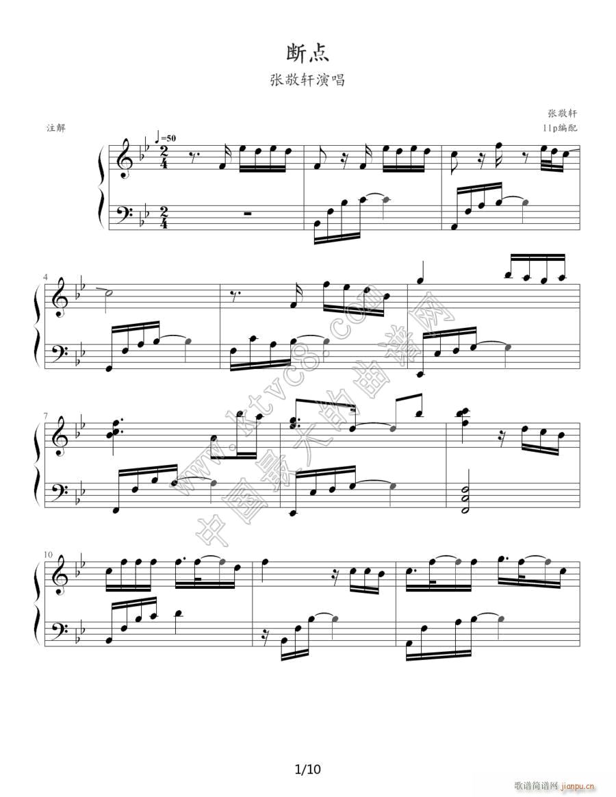 断点11