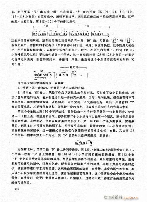 二胡高级教程121-14014