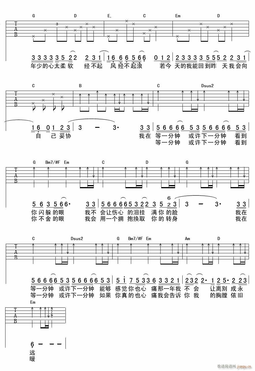 等一分钟 ( G调原版)_徐誉滕2