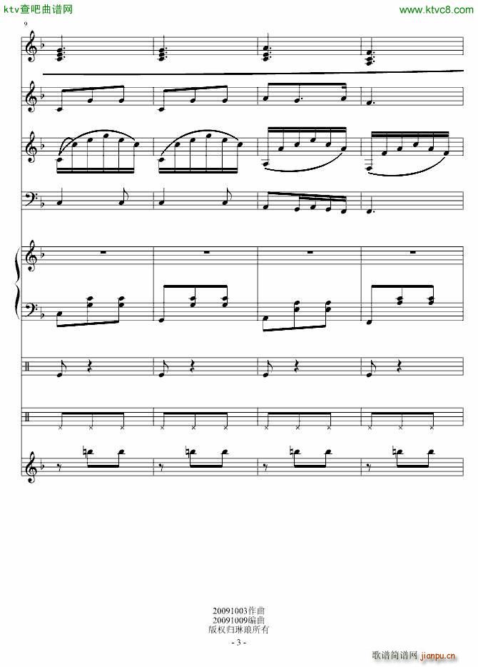 幸福咚嗒嗒_琳琅3