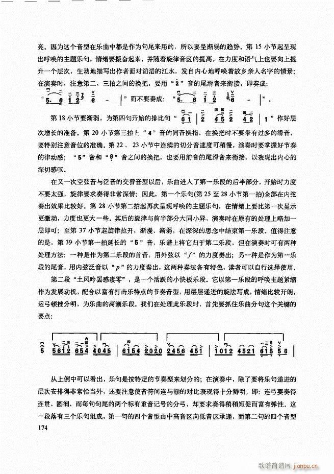 二胡技法与名曲演奏提示121-18054