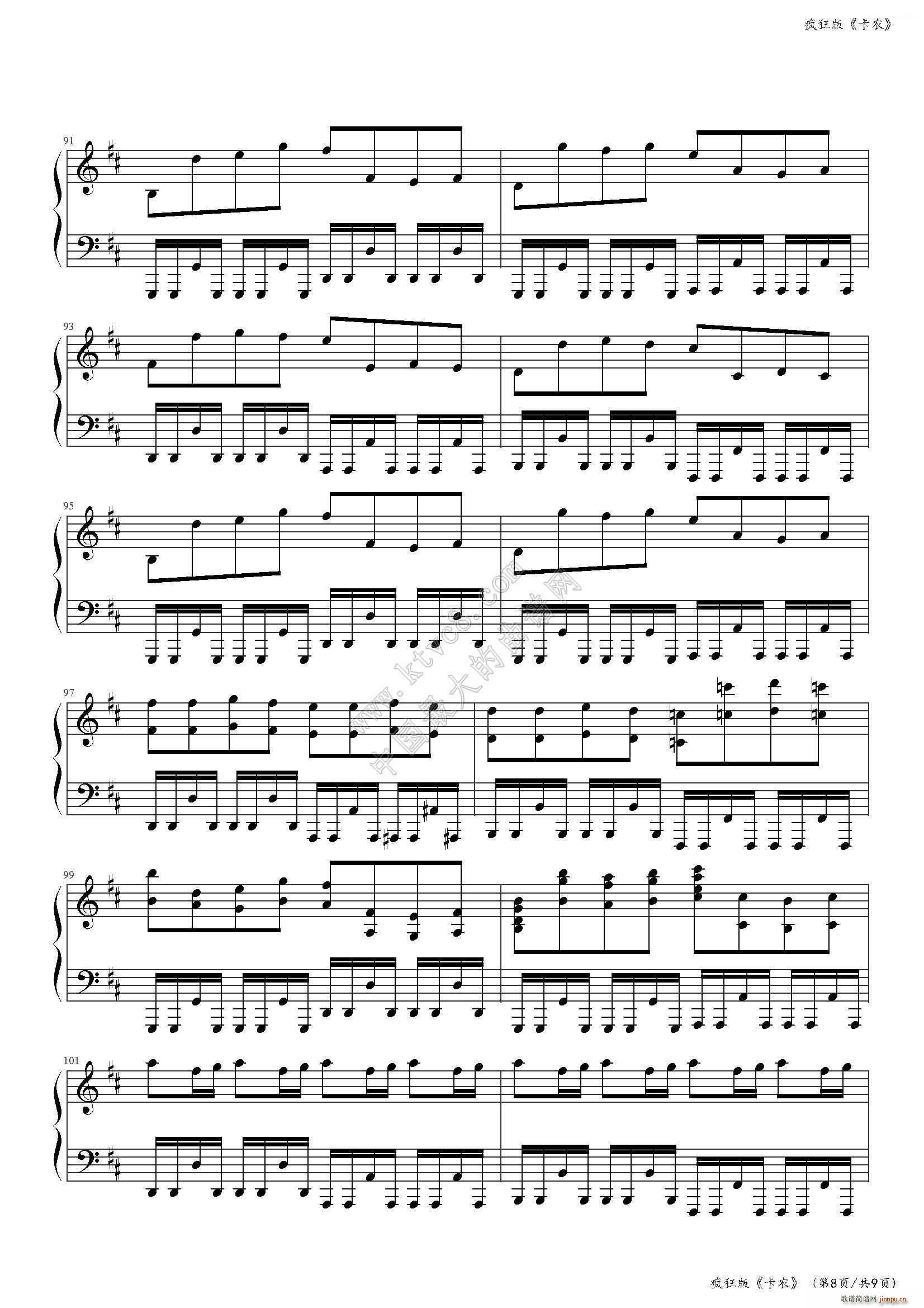 卡农(摇滚)8