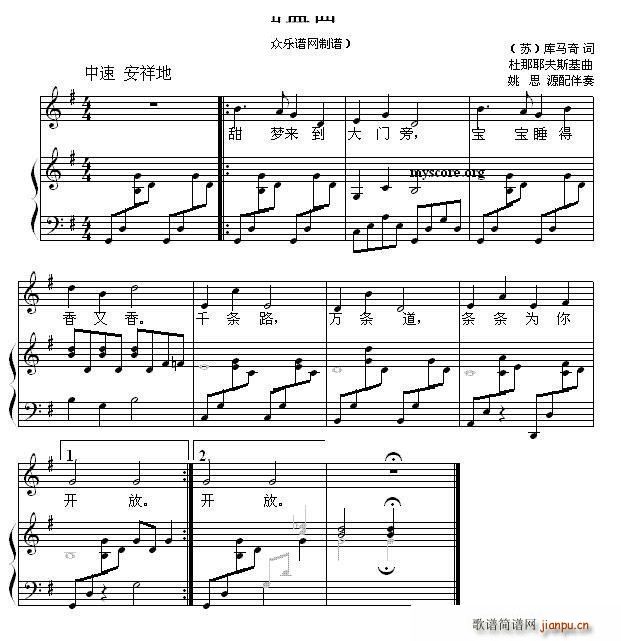 摇篮曲(儿童歌曲钢琴伴奏)1