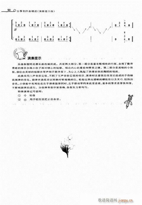 古筝 阿拉木。古丽巴拉10