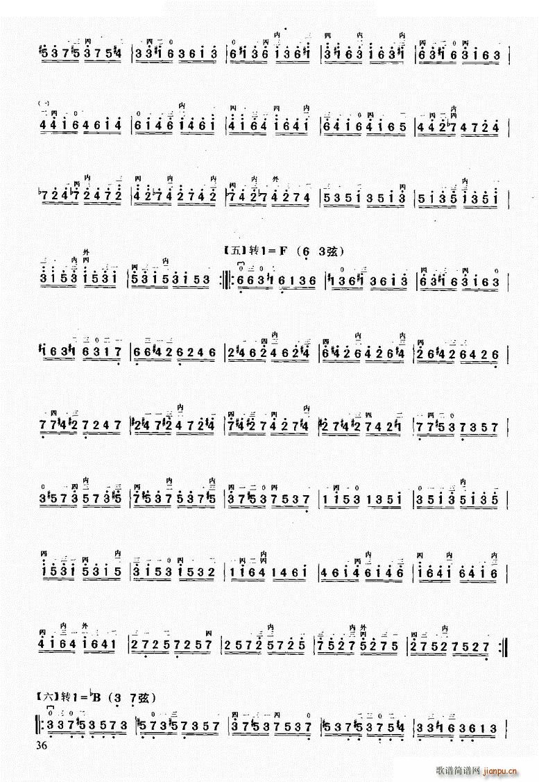 大三和弦琶音练习3