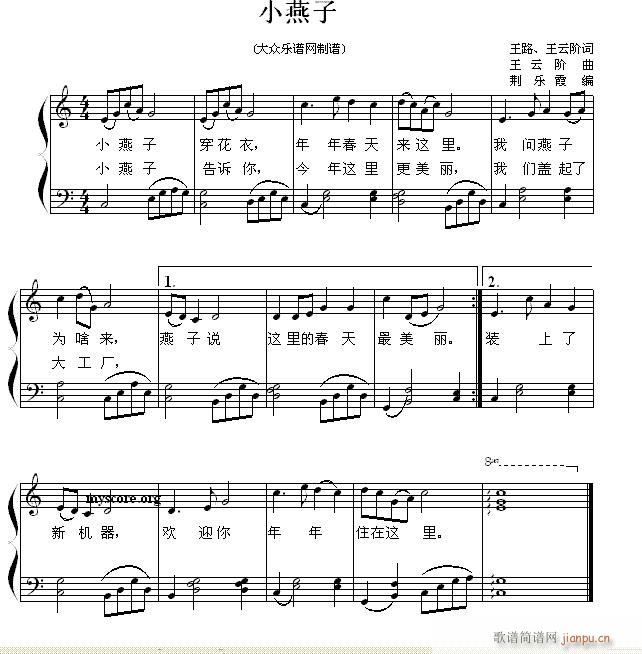 儿童歌曲钢琴伴奏 小燕子1