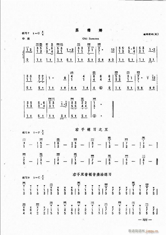 手风琴简易记谱法演奏教程 61-12041