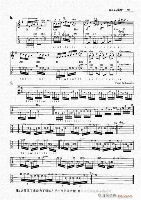 跟我学吉他81-10015