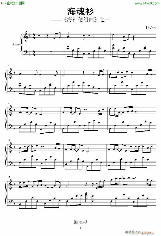 海魂衫_海神使1