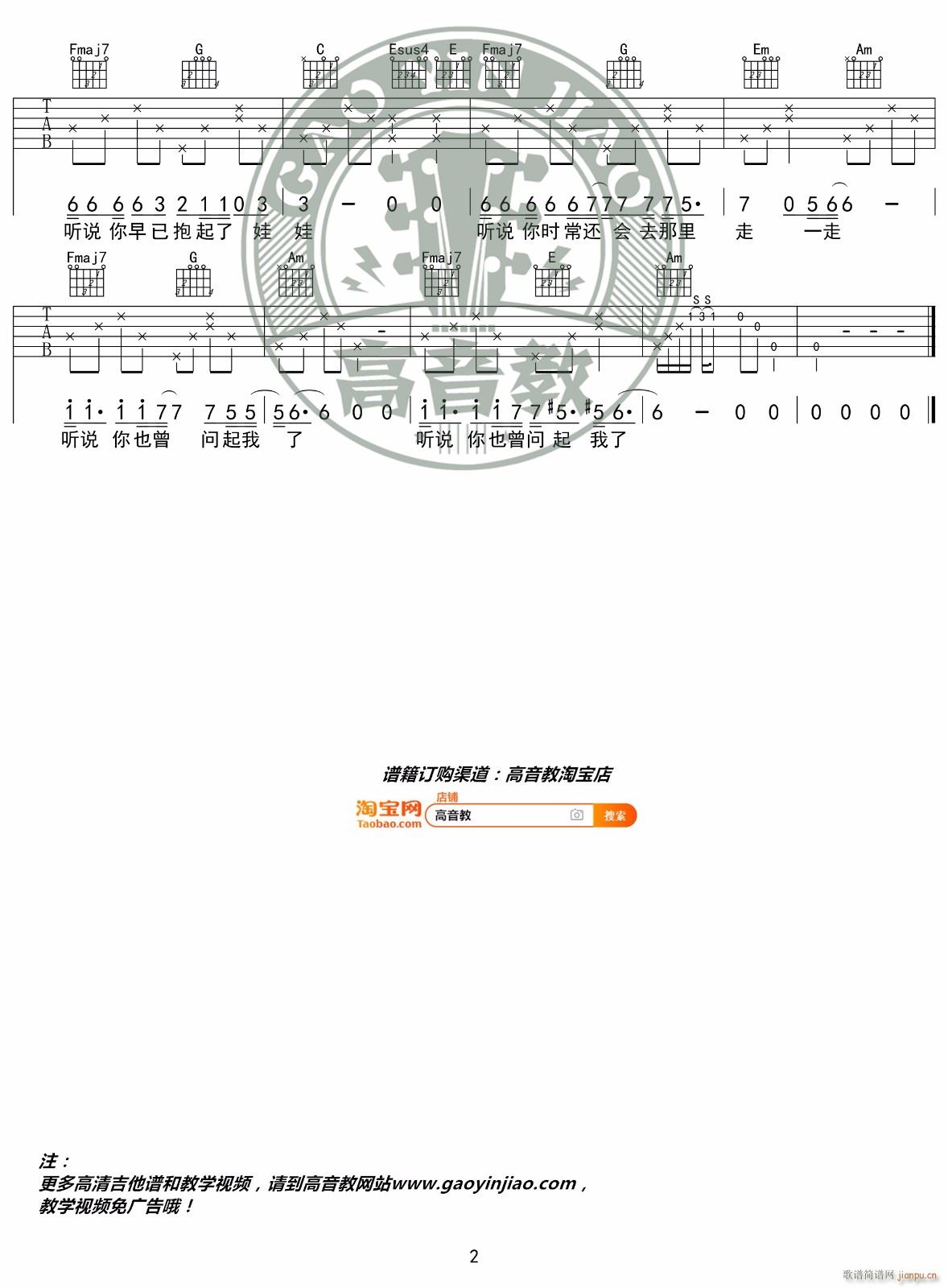 听说 （ C调原版编配）_丛铭君2