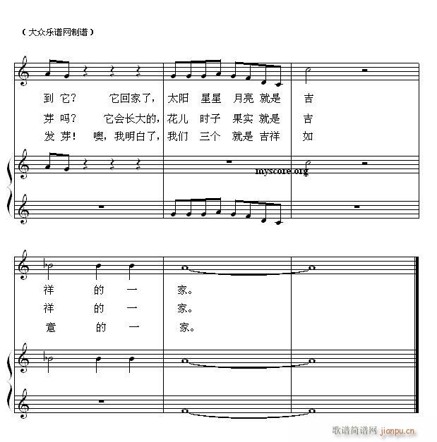 钢琴启蒙小曲(24)吉祥三宝2