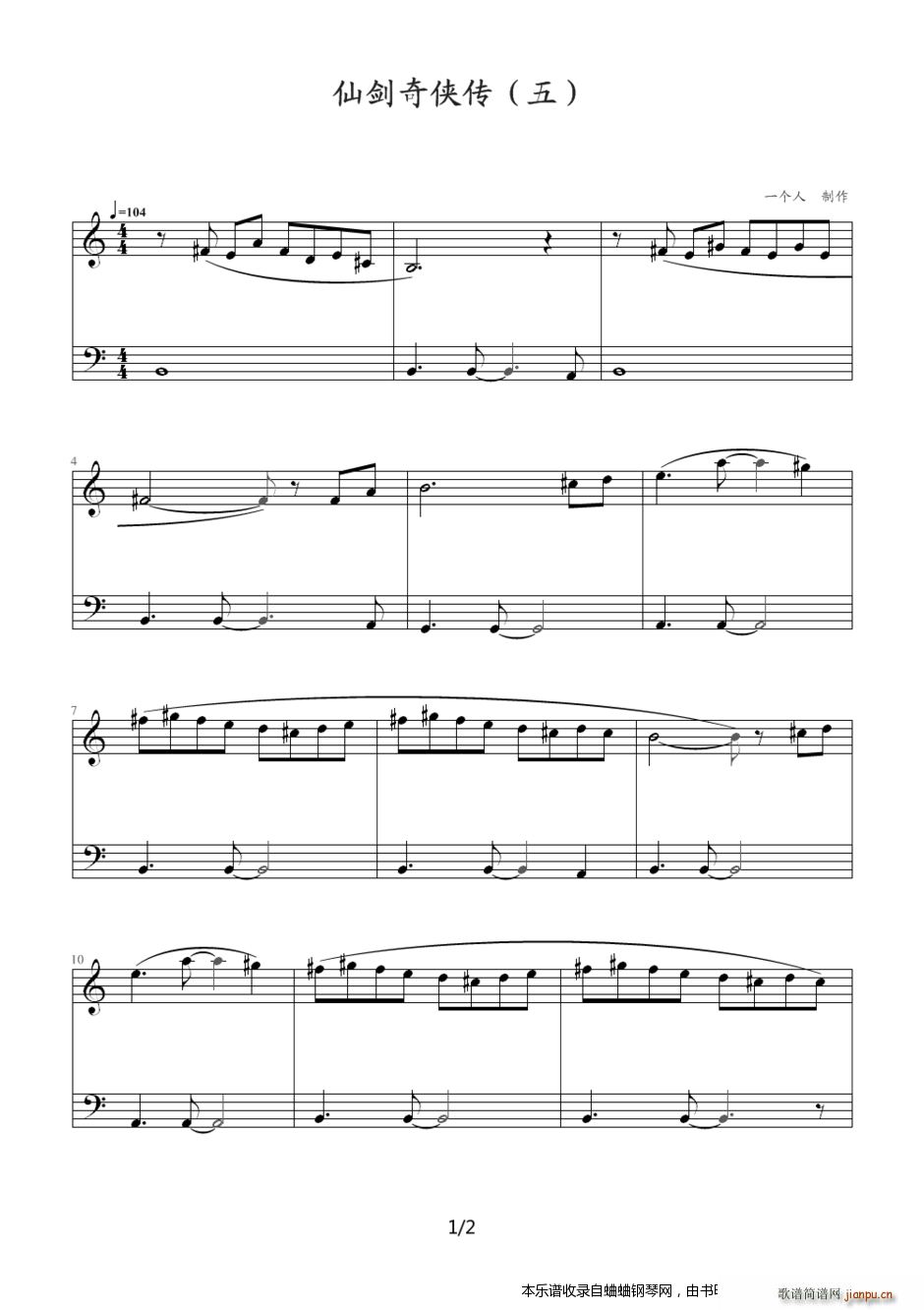 8首仙剑奇侠传Dos版的插曲(仙剑奇侠传（五）)1