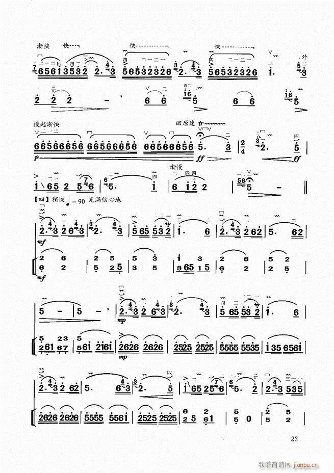 二胡教程目录1-6026