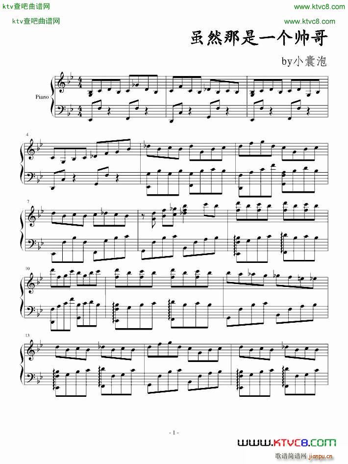 虽然那是一个帅哥_小囊泡1