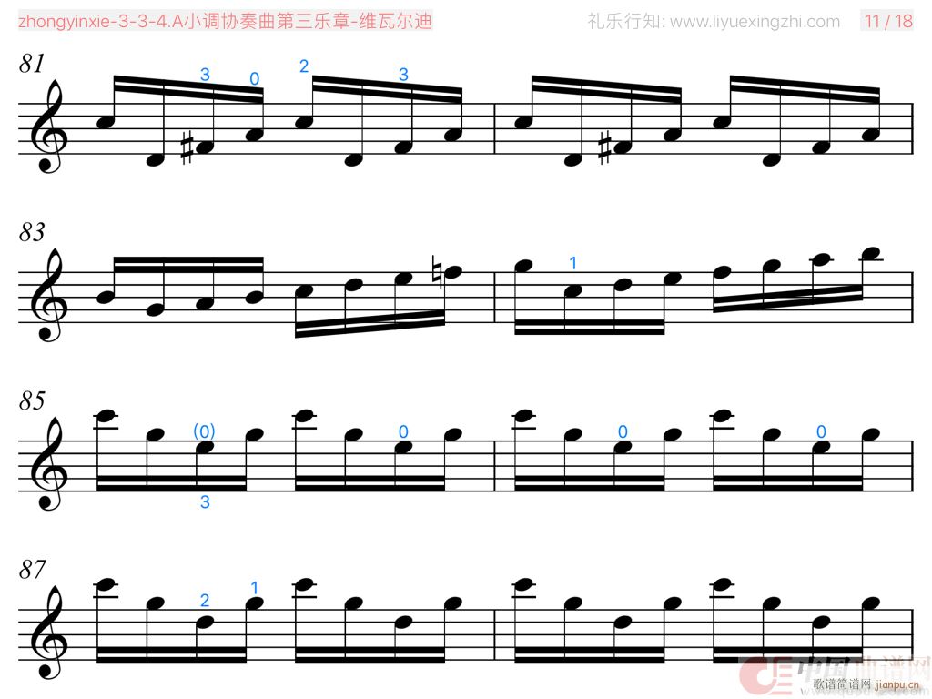 维瓦尔迪A小调协奏曲第三乐章 [大字]（小提琴）6