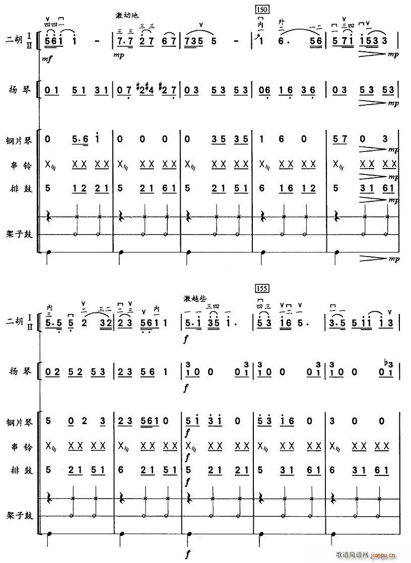 彝河踏浪（二胡、击打乐与人声组合）3