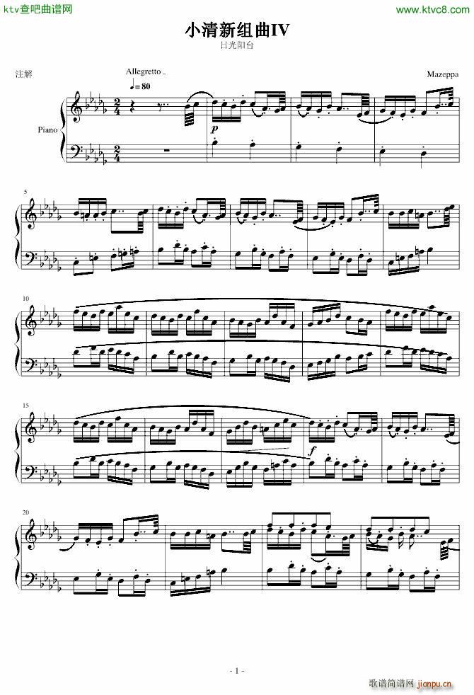 小清新组曲 日光阳台_Mazeppa秋涯1