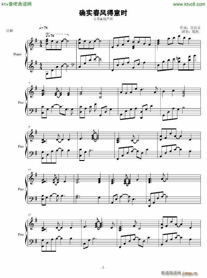 确实春风得意时_粮油屋1