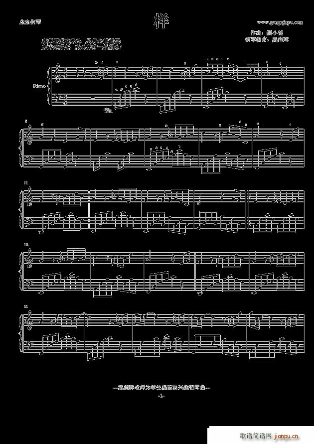 样1
