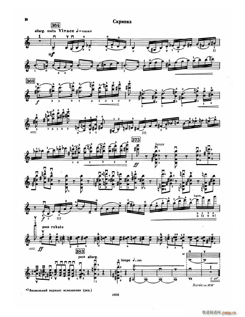 Bartok SZ 112 Violin Concerto No 210