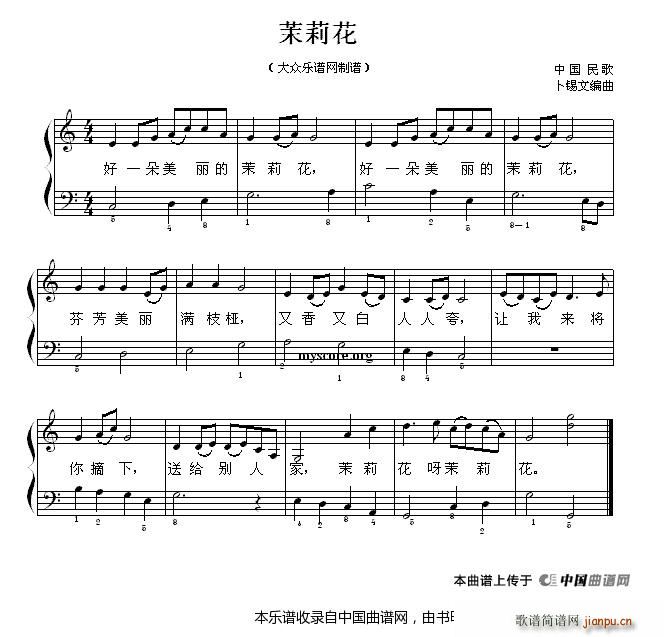 茉莉花(钢琴弹唱、卜锡文编配版)1