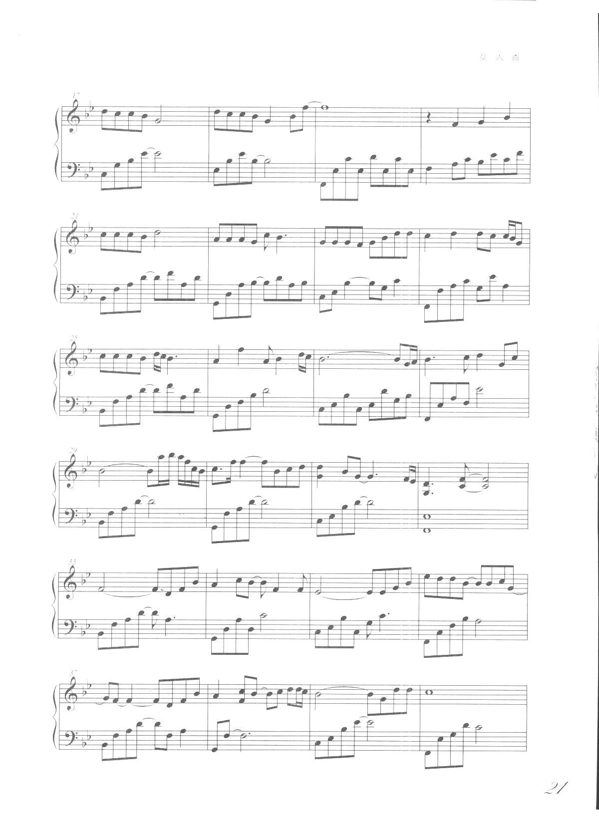 女人香(《吻别 歌曲改编的钢琴曲》)_张学友2