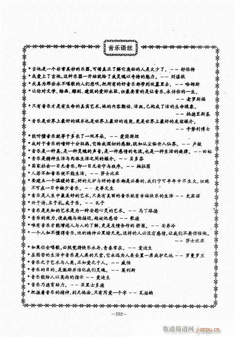 民谣吉他经典教程221-26032