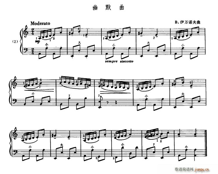 幽默曲（B 伊万诺夫作曲版）1