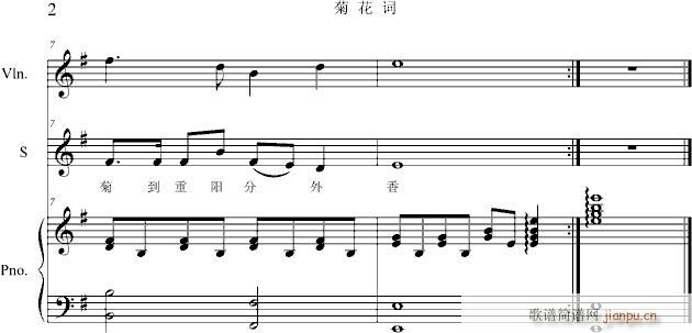 菊花词_项海波2
