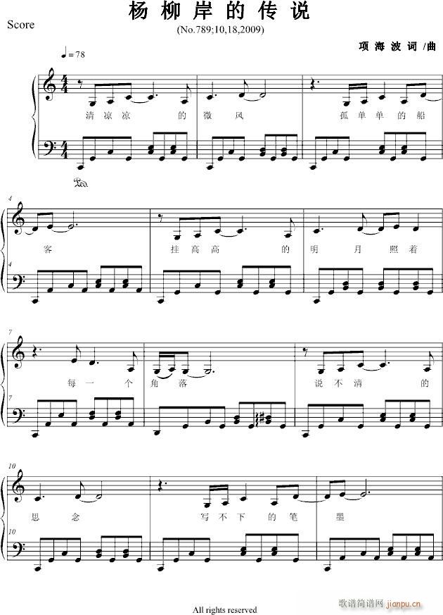 杨柳岸的传说（央视中秋晚会歌曲）_项海波1