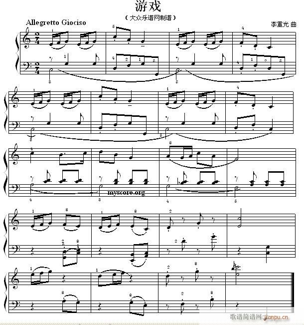 考级初级曲目 游戏1