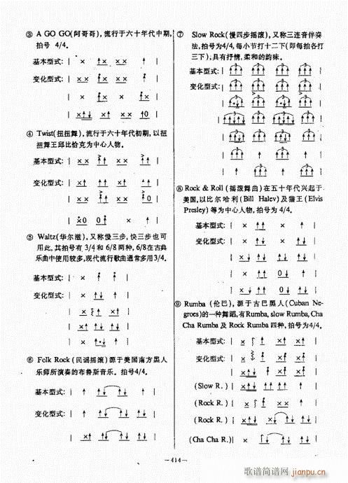 民谣吉他经典教程381-42234