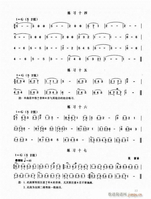 二胡必修教程41-6013